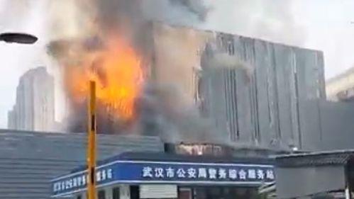 武汉着火新闻爆料,多栋建筑被毁，紧急救援行动展开