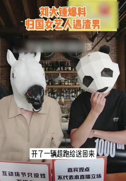 刘大锤爆料渣男视频大全,渣男视频大全，真实还原情感背叛瞬间