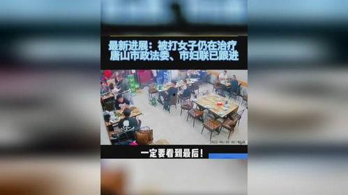 唐山事件的最新爆料电话,电话录音揭露惊人内幕 第3张 唐山事件的最新爆料电话,电话录音揭露惊人内幕 第3张