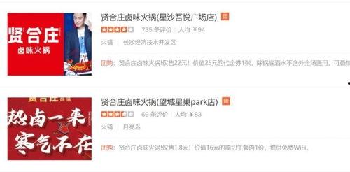 贤合庄最新爆料信息网,揭秘餐饮巨头背后的秘密与未来动向