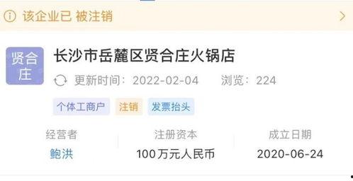 贤合庄最新爆料信息网,揭秘餐饮巨头背后的秘密与未来动向 第3张 贤合庄最新爆料信息网,揭秘餐饮巨头背后的秘密与未来动向 第3张