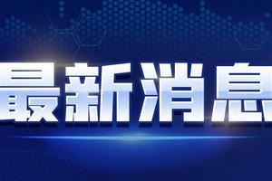 直播最新爆料新闻视频播放,最新爆料新闻视频精彩瞬间大盘点 第2张 直播最新爆料新闻视频播放,最新爆料新闻视频精彩瞬间大盘点 第2张