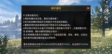 和平精英资讯爆料最新,神秘新武器登场,战场格局再起风云! 第2张 和平精英资讯爆料最新,神秘新武器登场,战场格局再起风云! 第2张
