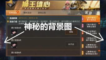 和平精英资讯爆料最新,神秘新武器登场,战场格局再起风云! 第3张 和平精英资讯爆料最新,神秘新武器登场,战场格局再起风云! 第3张