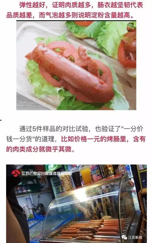 博主爆料烤肠做法视频 第3张 博主爆料烤肠做法视频 第3张