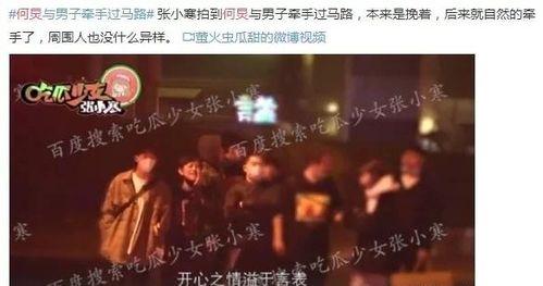 娱乐榜大爆料,明星幕后故事及热门事件深度解析  第2张
