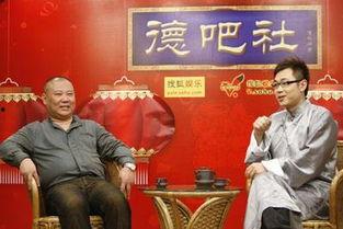 德云社爆料心酸史视频,揭秘爆笑背后的心酸史  第2张