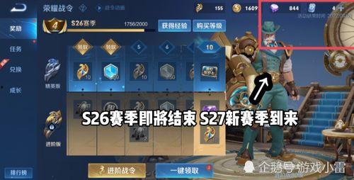 战令皮肤最新爆料图片,神秘设计引期待，视觉盛宴即将开启！  第2张