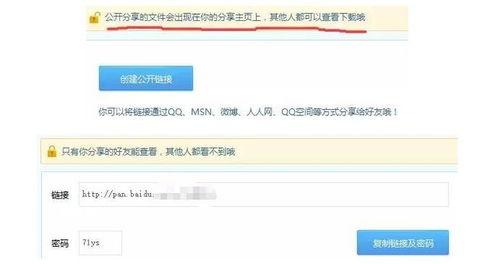 百度网盘最新爆料消息,功能升级、隐私保护再升级!” 第3张 百度网盘最新爆料消息,功能升级、隐私保护再升级!” 第3张