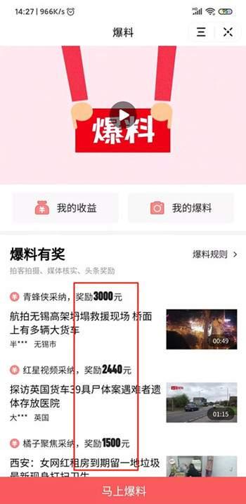 怎么发头条的爆料呢视频,揭秘如何通过视频爆料成功登上头条