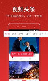 怎么发头条的爆料呢视频,揭秘如何通过视频爆料成功登上头条  第2张