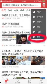 怎么发头条的爆料呢视频,揭秘如何通过视频爆料成功登上头条  第3张