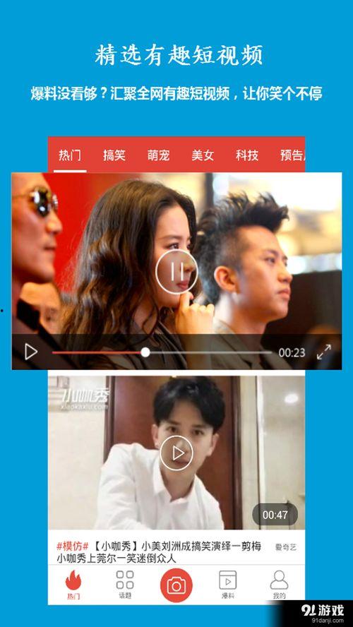 精选视频爆料网站下载大全,海量资源一网打尽 第3张 精选视频爆料网站下载大全,海量资源一网打尽 第3张