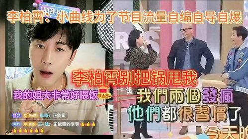 李柏霄爆料小曲线视频在线观看,揭秘小曲线视频背后的故事 第2张 李柏霄爆料小曲线视频在线观看,揭秘小曲线视频背后的故事 第2张