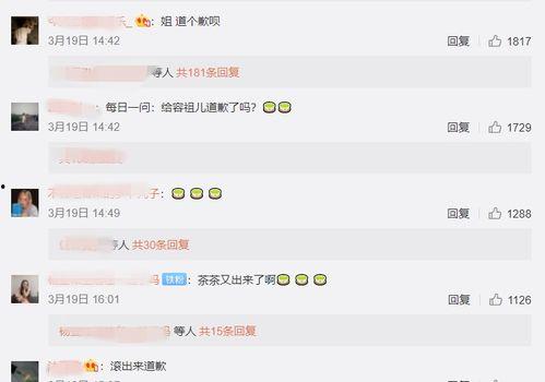 今日爆料陈小纭的微博,揭秘背后真相 第3张 今日爆料陈小纭的微博,揭秘背后真相 第3张
