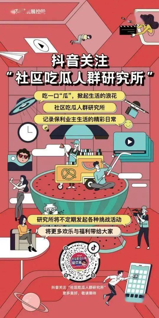 在线吃瓜爆料抖音视频,在线吃瓜爆料，带你领略网络热点背后的真相