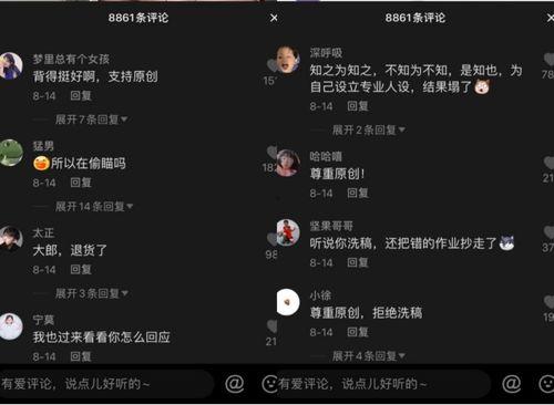 在线吃瓜爆料抖音视频,在线吃瓜爆料,带你领略网络热点背后的真相 第2张 在线吃瓜爆料抖音视频,在线吃瓜爆料,带你领略网络热点背后的真相 第2张