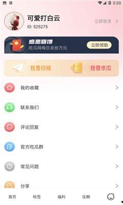 在线吃瓜爆料抖音视频,在线吃瓜爆料,带你领略网络热点背后的真相 第3张 在线吃瓜爆料抖音视频,在线吃瓜爆料,带你领略网络热点背后的真相 第3张