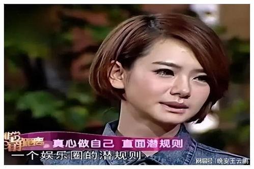 爆料娱乐圈的潜规则,幕后真相令人震惊  第3张