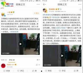 四川爆料者道歉视频播放,反思与成长之路
