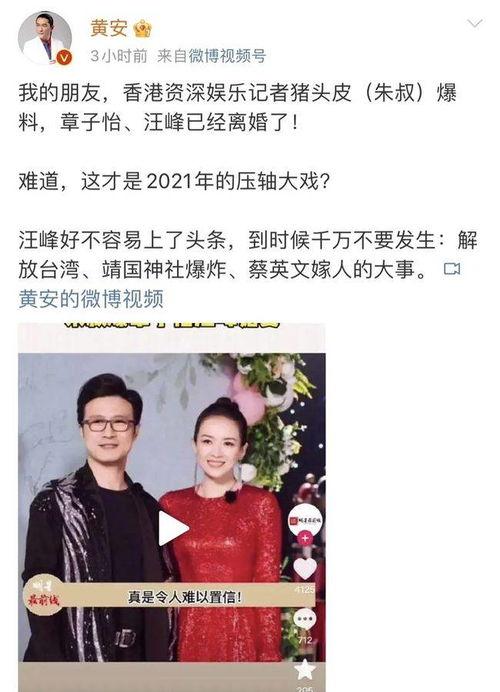 汪峰吃瓜爆料视频大全集,吃瓜爆料视频大全集
