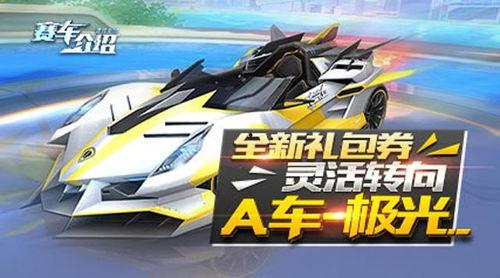 礼包a车最新爆料 第3张 礼包a车最新爆料 第3张