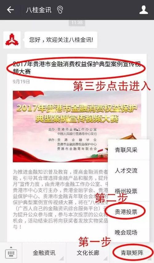 贵港最新爆料消息视频,视频揭秘惊人内幕 第1张 贵港最新爆料消息视频,视频揭秘惊人内幕 第1张