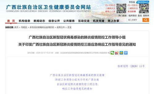 贵港最新爆料消息视频,视频揭秘惊人内幕 第3张 贵港最新爆料消息视频,视频揭秘惊人内幕 第3张