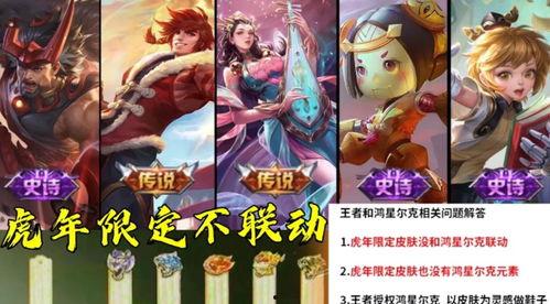 王者年限最新爆料,揭秘神秘新英雄与全新游戏玩法  第1张