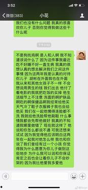 夕阳女友爆料视频,视频背后的惊人真相 第3张 夕阳女友爆料视频,视频背后的惊人真相 第3张