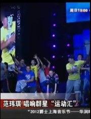 时尚现场爆料视频大全,潮流瞬间，尽在视频大全  第3张