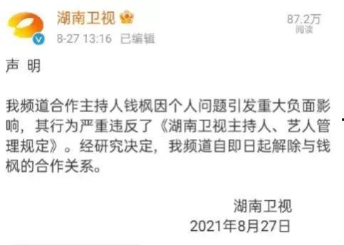 湖南娱乐圈爆料事件 第2张 湖南娱乐圈爆料事件 第2张