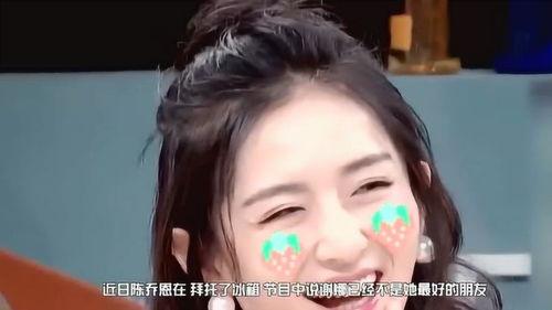 谢娜陈乔恩最新爆料事件,揭秘娱乐圈幕后真相 第2张 谢娜陈乔恩最新爆料事件,揭秘娱乐圈幕后真相 第2张