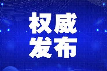 滨州负面新闻爆料最新情况,事件进展及社会关注焦点 第1张 滨州负面新闻爆料最新情况,事件进展及社会关注焦点 第1张