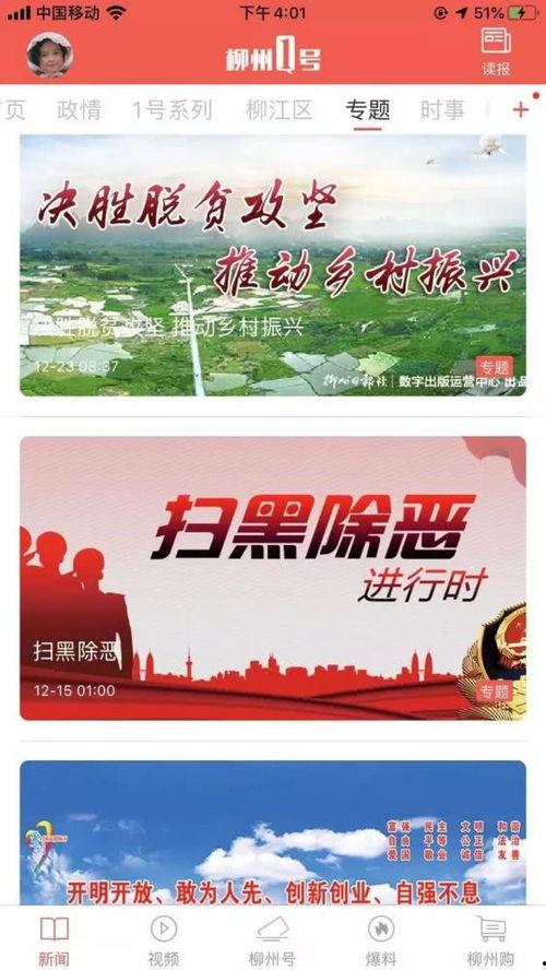 最新百姓爆料新闻视频,最新新闻视频揭秘事件真相 第2张 最新百姓爆料新闻视频,最新新闻视频揭秘事件真相 第2张