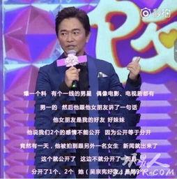 男星最新爆料微博视频,揭秘娱乐圈不为人知的幕后故事 第2张 男星最新爆料微博视频,揭秘娱乐圈不为人知的幕后故事 第2张