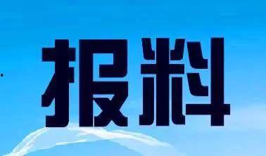 三台新闻爆料电话号码,民众便捷反映问题新途径