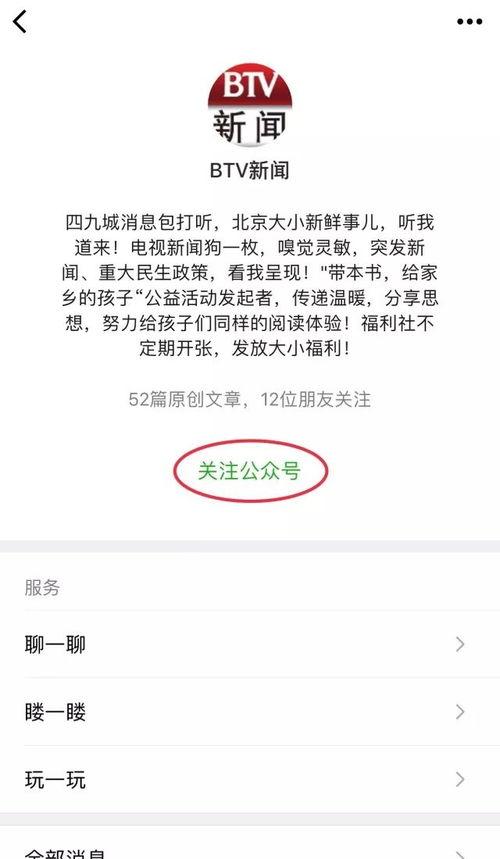 三台新闻爆料电话号码,民众便捷反映问题新途径  第3张