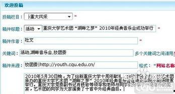 四川新闻爆料投稿入口,见证城市变迁，共筑美好家园  第3张