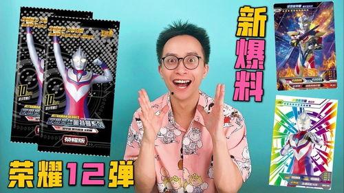 奥特曼卡新爆料视频,神秘力量觉醒,宇宙英雄集结! 第3张 奥特曼卡新爆料视频,神秘力量觉醒,宇宙英雄集结! 第3张