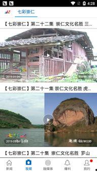 羊村最新爆料新闻视频播放,最新爆料新闻视频幕后真相大曝光  第3张