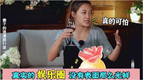 明星爆料娱乐圈八卦,揭秘幕后真相与惊人内幕 第2张 明星爆料娱乐圈八卦,揭秘幕后真相与惊人内幕 第2张
