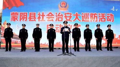 蒙阴最新爆料新闻,揭秘当地热点事件背后的真相 第2张 蒙阴最新爆料新闻,揭秘当地热点事件背后的真相 第2张