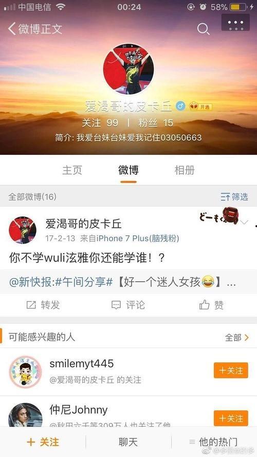最新黑科爆料网站大全,网络信息安全新动向  第2张