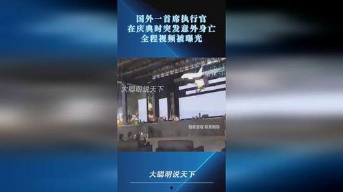 执行官最新爆料视频,执行官最新爆料视频深度解析 第2张 执行官最新爆料视频,执行官最新爆料视频深度解析 第2张