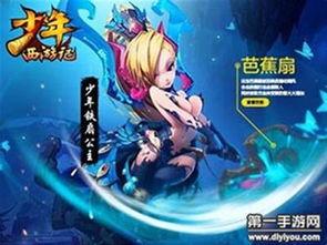 少年西游记最新爆料视频,揭秘新篇章，神秘角色引期待！  第2张