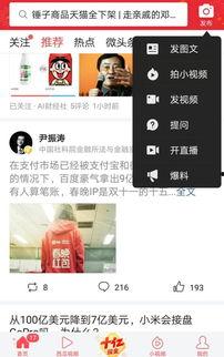 恩施今日头条爆料电话,揭秘当地新鲜事，速来关注！