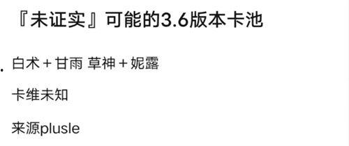 新月同行最新卡池爆料,神秘英雄集结，全新冒险即将开启！