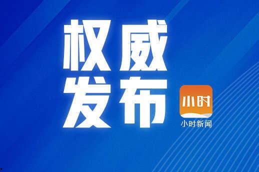 钱塘区新闻爆料热线,见证城市脉搏，倾听民声心声