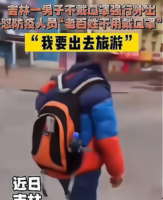 最新疫情不戴口罩爆料,不戴口罩现象引发关注与讨论  第2张